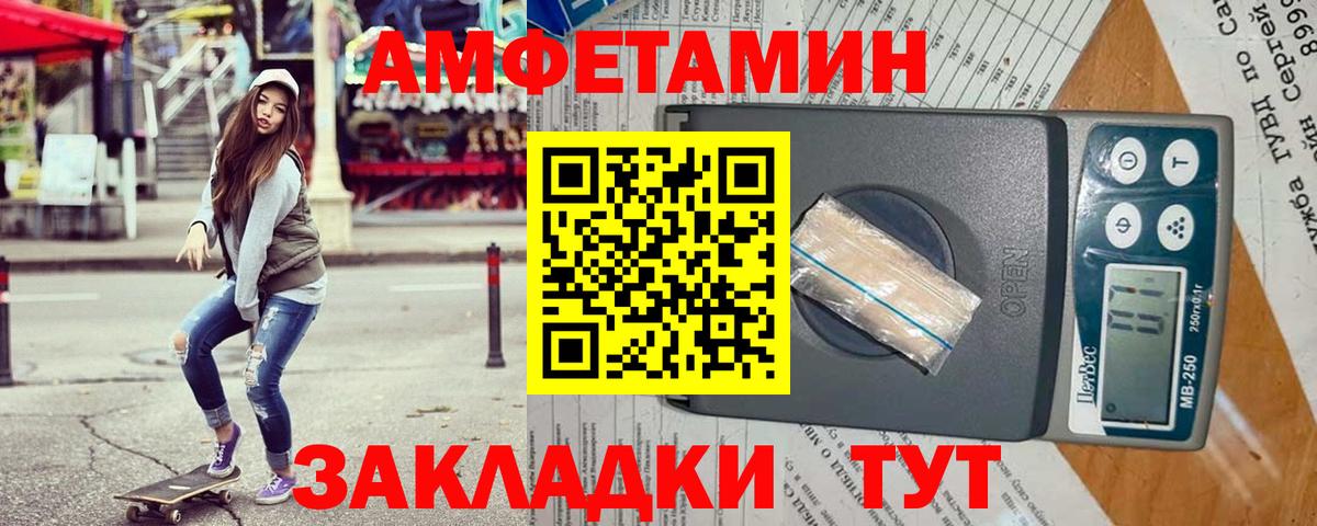 АМФЕТАМИН Розовый Алексин