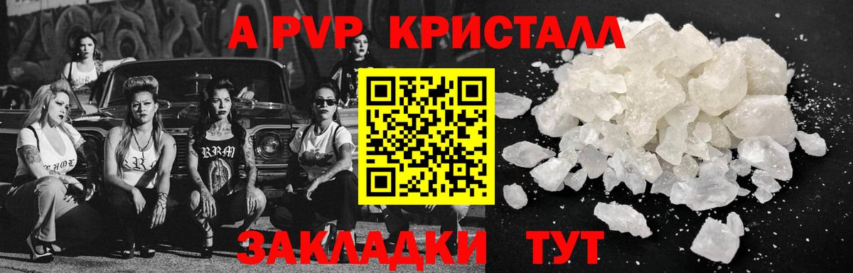 наркотики  A PVP мука  Вход с VPN  Алексин 