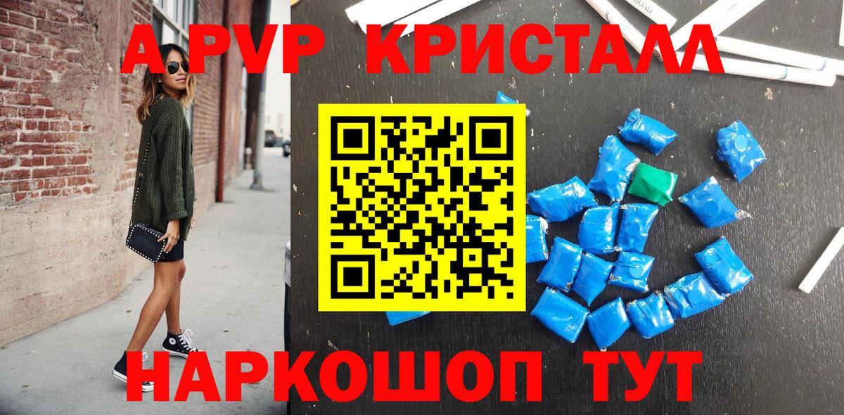 A-PVP  Алексин  Альфа ПВП крисы CK 