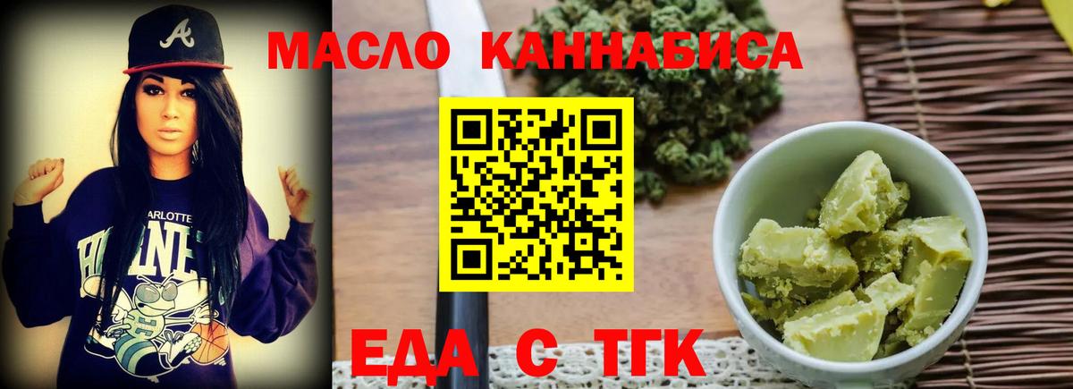 Cannafood конопля  Вход с VPN  Алексин 