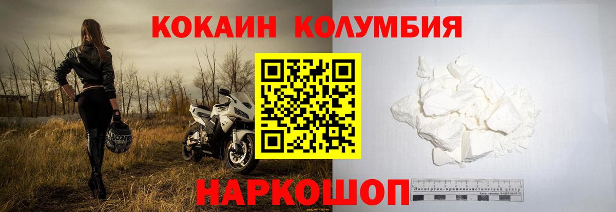 Алексин  КОКАИН 97%  Кокаин  Вход с VPN  COCAIN Перу 