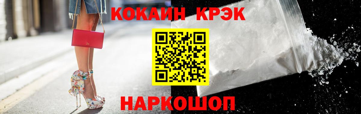 Кокаин Fish Scale Алексин