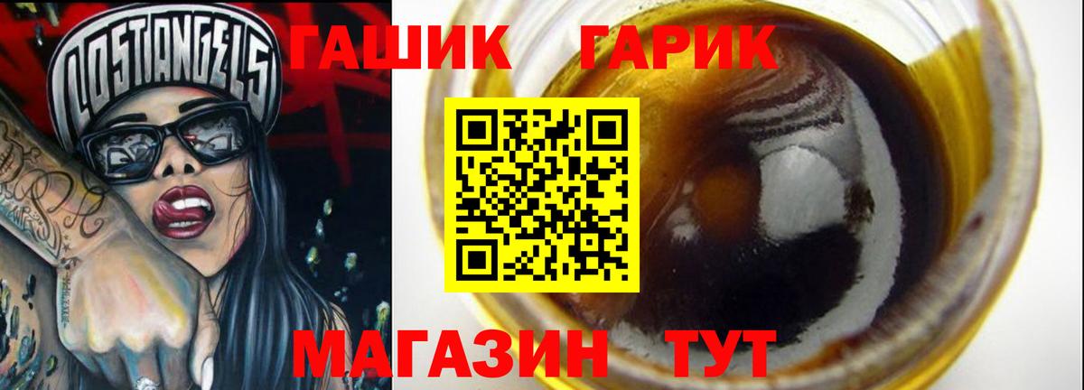 ГАШ hashish Алексин