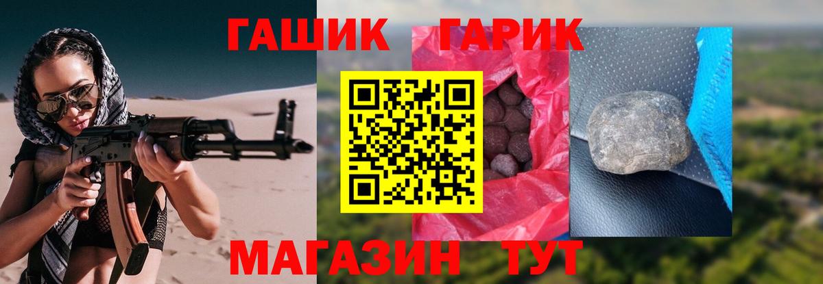 ГАШ Изолятор  ГАШИШ  Алексин 