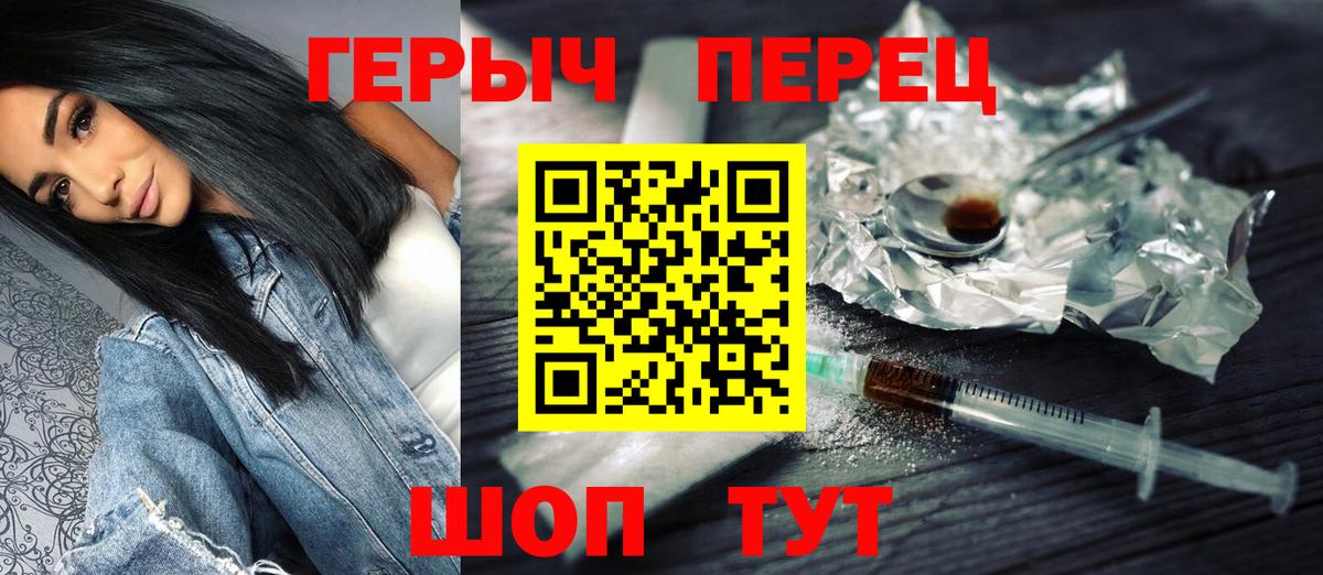 ГЕРОИН хмурый Алексин
