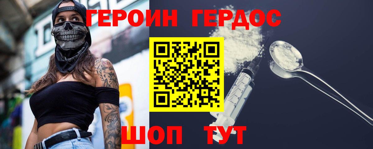 Алексин  ГЕРОИН Heroin  Вход с VPN 