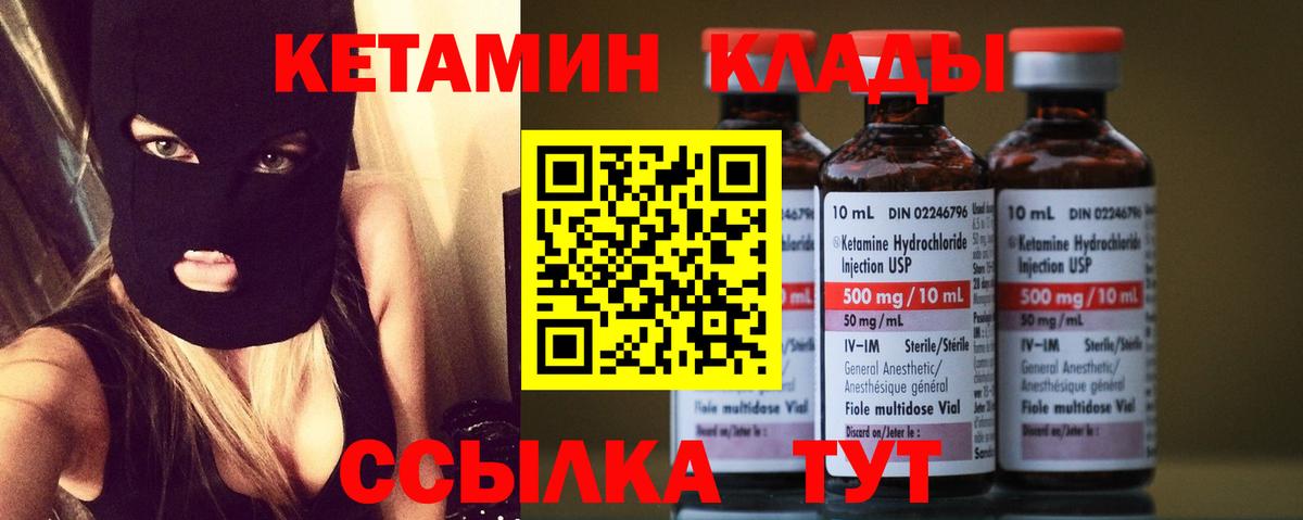 КЕТАМИН ketamine Алексин