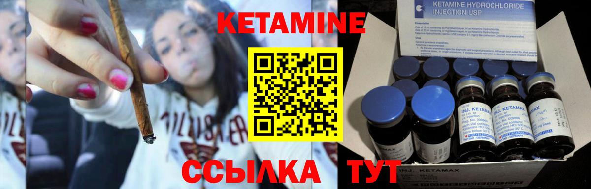 КЕТАМИН VHQ Алексин