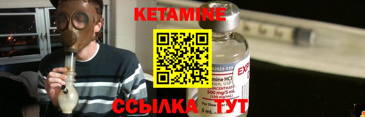 Кетамин ketamine  Вход с VPN  Кетамин VHQ  Алексин 