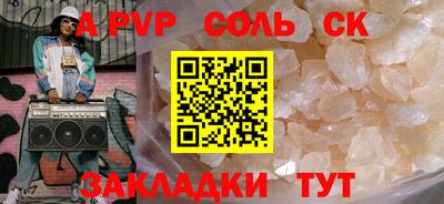 синтетический гашиш Азнакаево