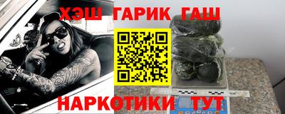 каннабис Братск