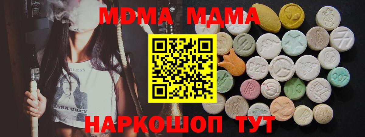 MDMA  Вход с VPN  Алексин  МДМА Molly 