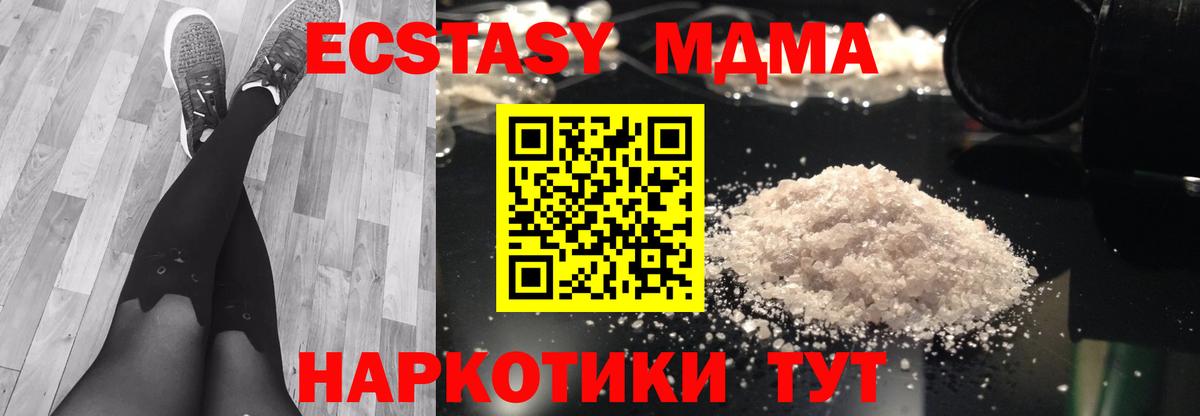 MDMA молли  МДМА  Алексин  МДМА crystal 