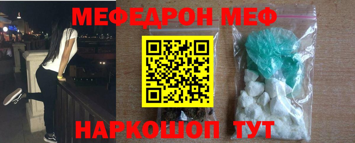 МЕФ мука Алексин