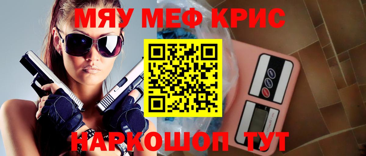 МЕФ  Меф VHQ  Алексин  Мефедрон кристаллы 