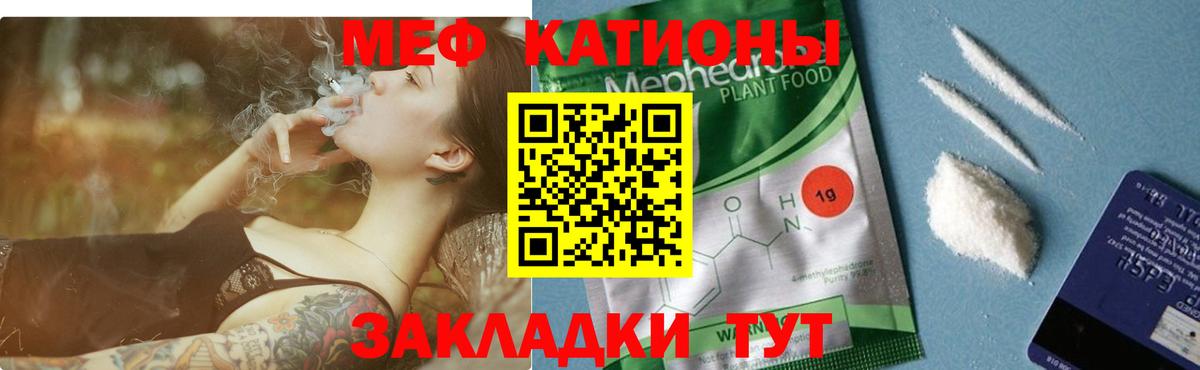 МЯУ-МЯУ мука  МЯУ-МЯУ  Алексин  Вход с VPN  Меф VHQ  Меф 