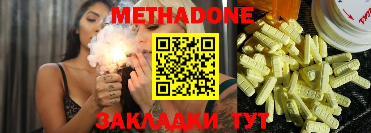 Алексин  Метадон кристалл  МЕТАДОН белоснежный  Вход с VPN 